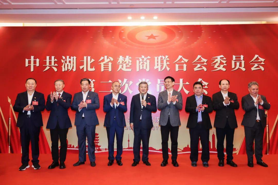 楚天激光集团党委书记、董事长孙文当选为中共湖北省楚商联合会第二届委员会委员
