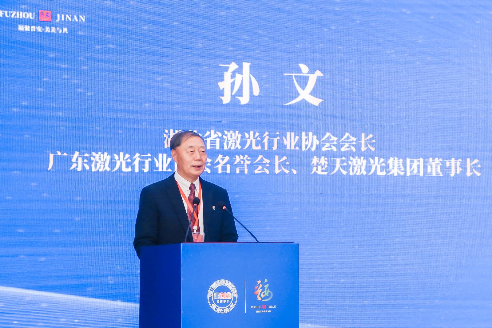 孙文董事长应邀出席福兴经济开发区创新型都市产业项目对接大会