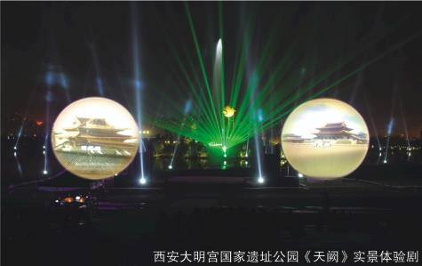 激光艺术球幕