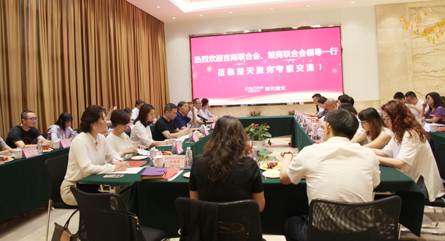 湖北省楚商联合会六月秘书座谈会暨吉商座谈交流会圆满举行
