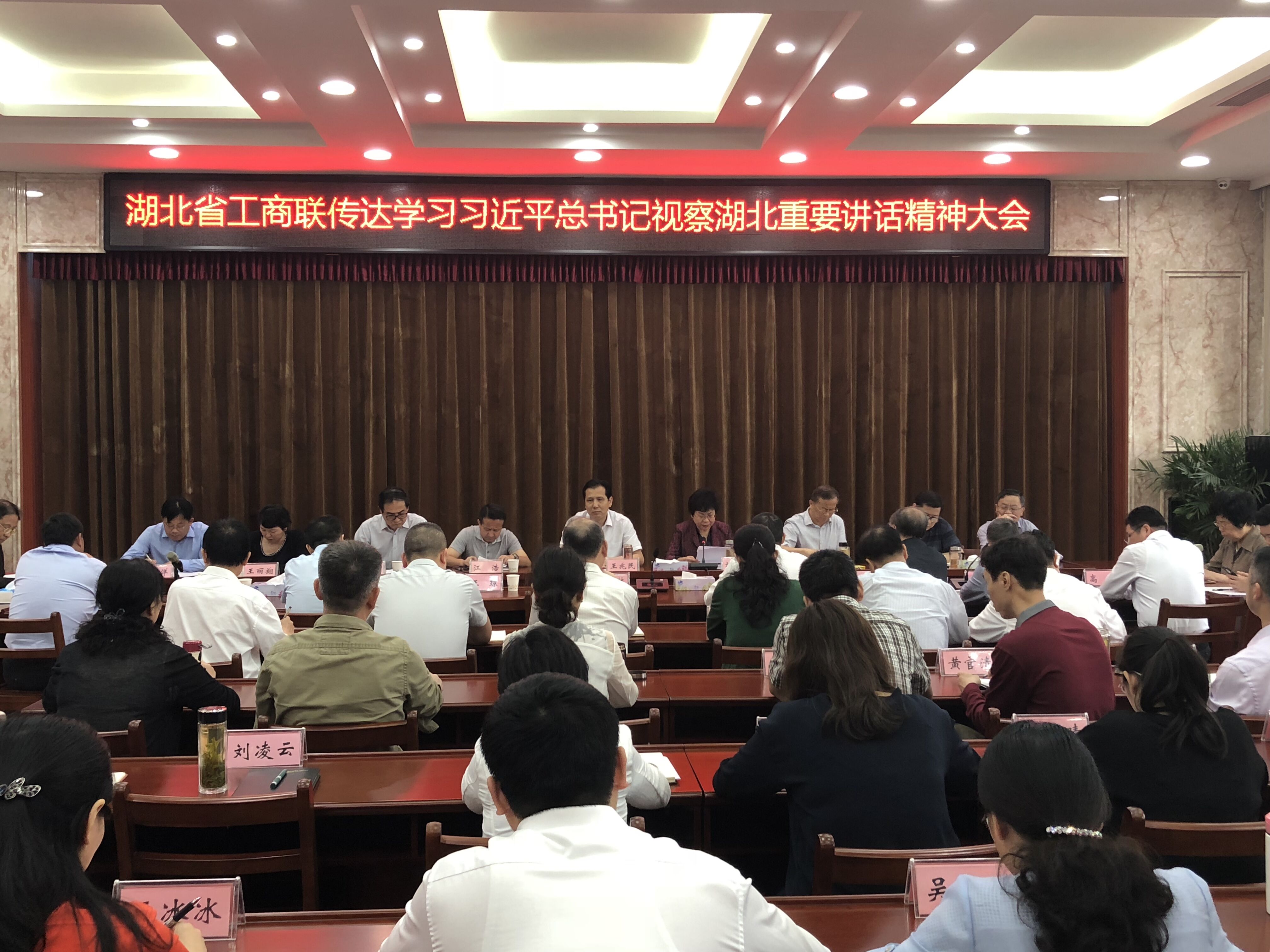 学习贯彻习近平总书记视察 湖北重要讲话精神