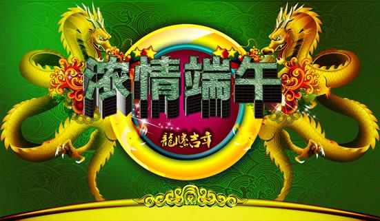 楚天数控公司唱响五一欢庆端午节