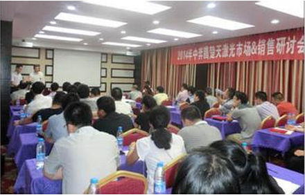 奔腾楚天召开2014年第一季度销售会议
