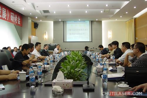 楚天工业激光成功举办2014春季激光加工技术研讨会