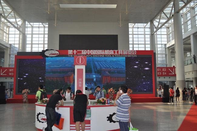 第十二届中国国际机床工具展览会（CIMES2014）