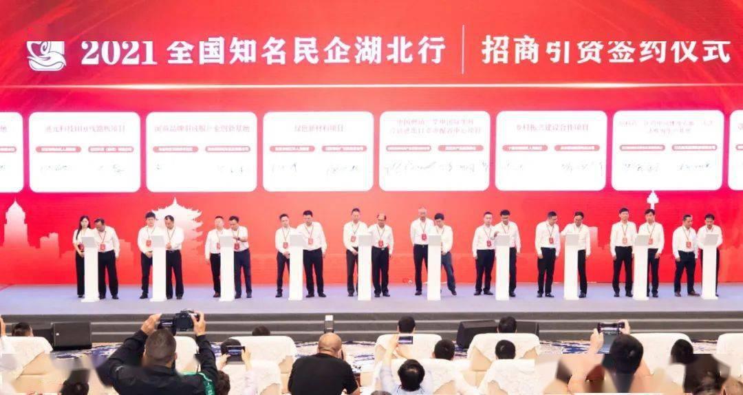 全国工商联携知名民企再赴湖北助力高质量发展